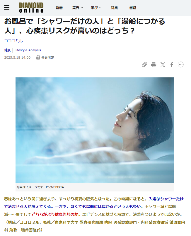 寄稿記事が「ダイヤモンド・オンライン」トップ記事に選出されました
