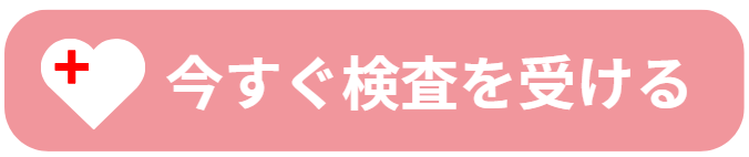 ホーム心臓ドックpro購入ボタン