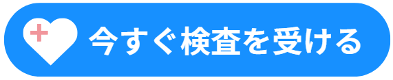 ホーム心臓ドックpro購入ボタン